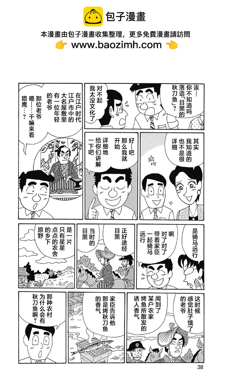 酒之仄徑 - 1068話 - 1