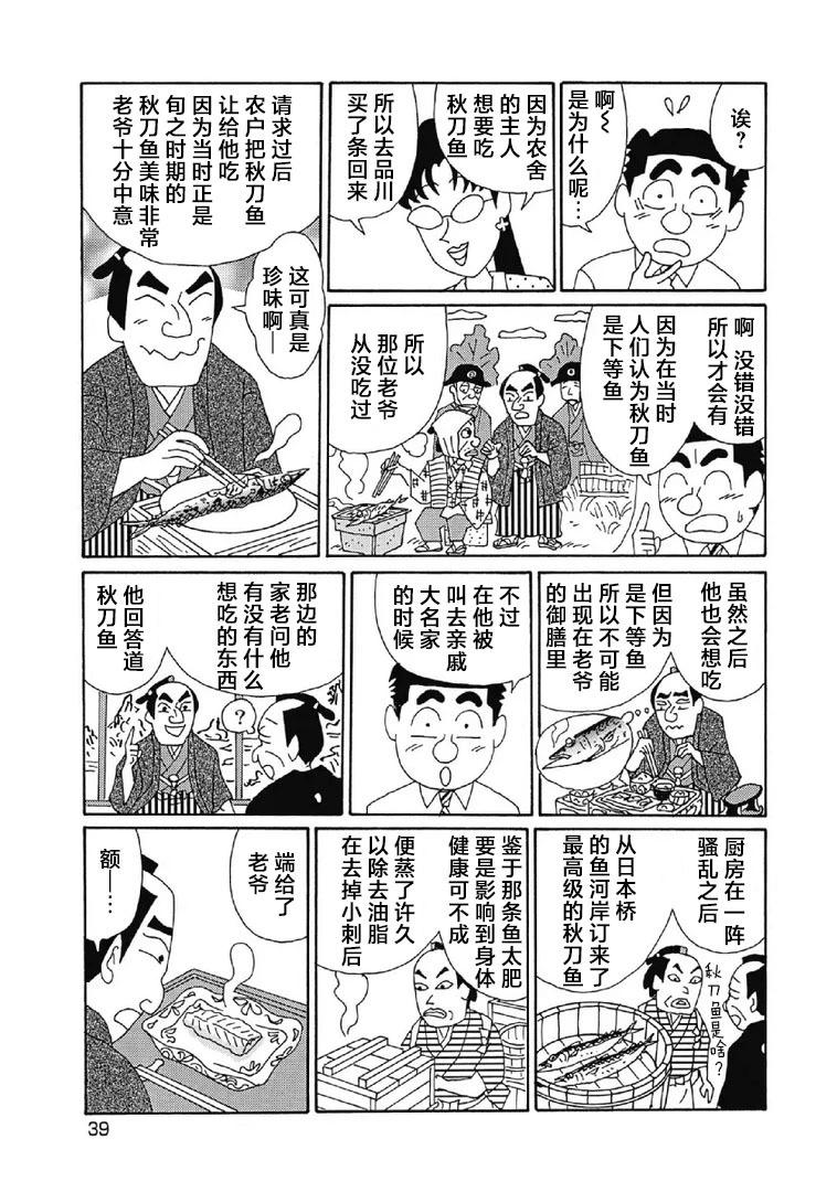 酒之仄徑 - 1068話 - 2