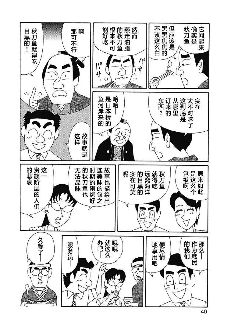 酒之仄徑 - 1068話 - 1
