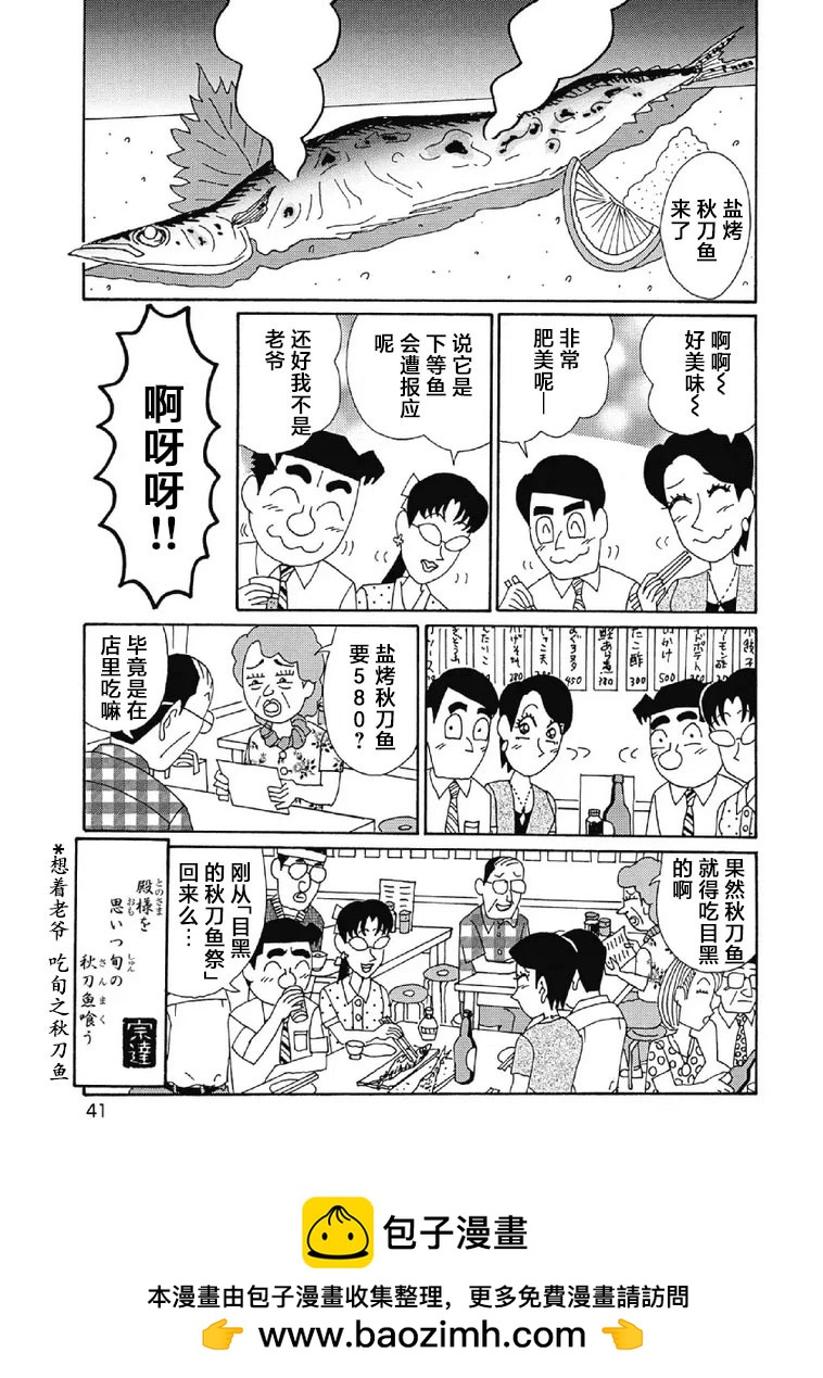 酒之仄徑 - 1068話 - 2