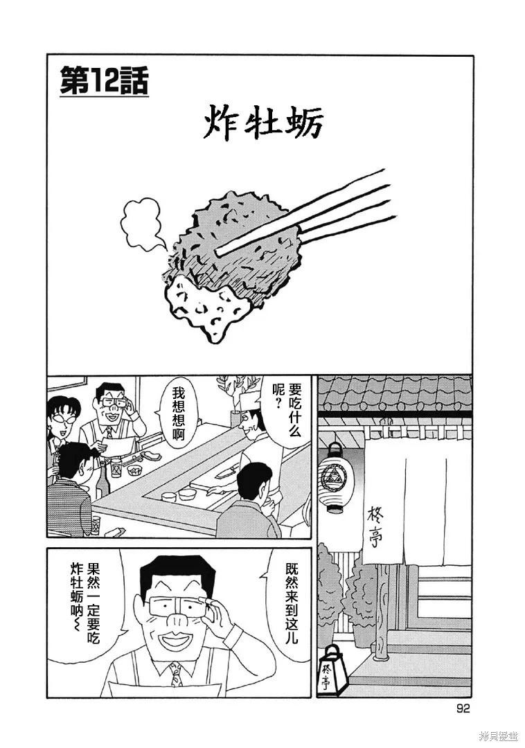 酒之仄徑 - 第1076話 - 1