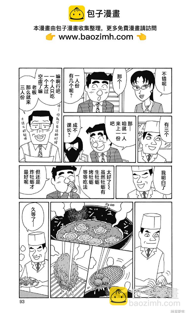 酒之仄徑 - 第1076話 - 2