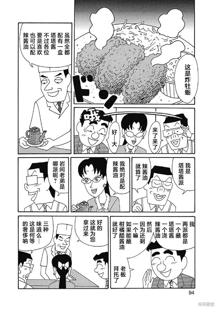 酒之仄徑 - 第1076話 - 1