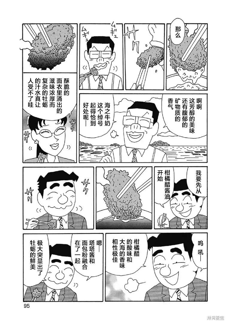 酒之仄徑 - 第1076話 - 2