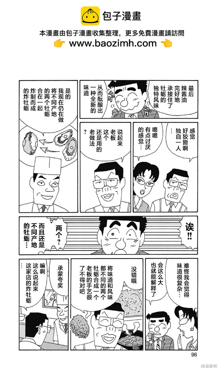 酒之仄徑 - 第1076話 - 1