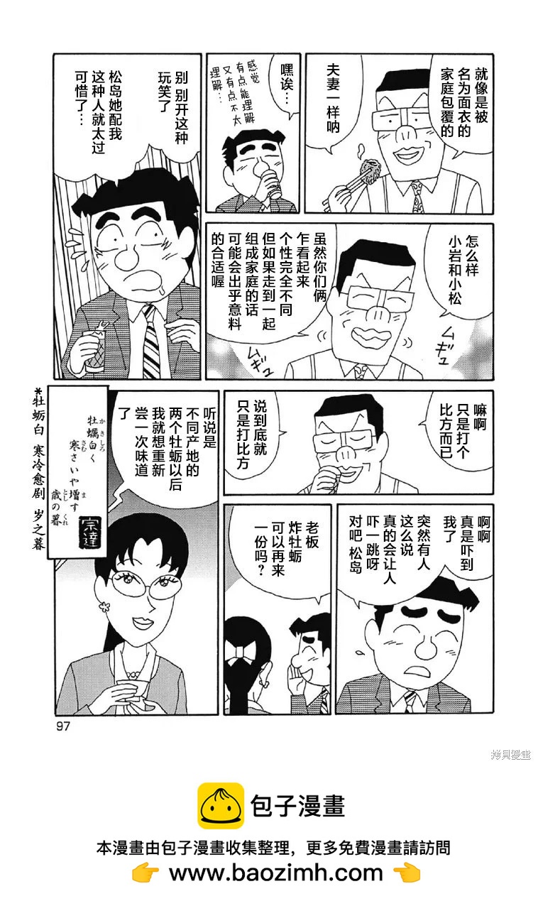 酒之仄徑 - 第1076話 - 2