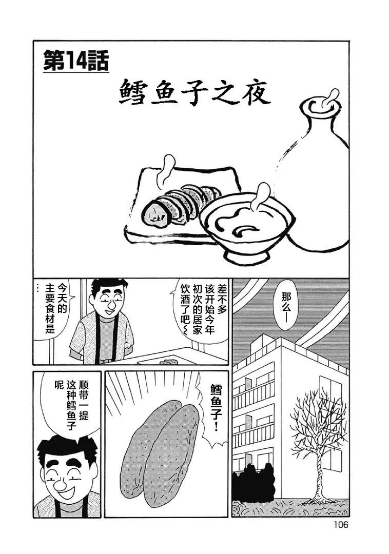 酒之仄徑 - 1078話 - 1
