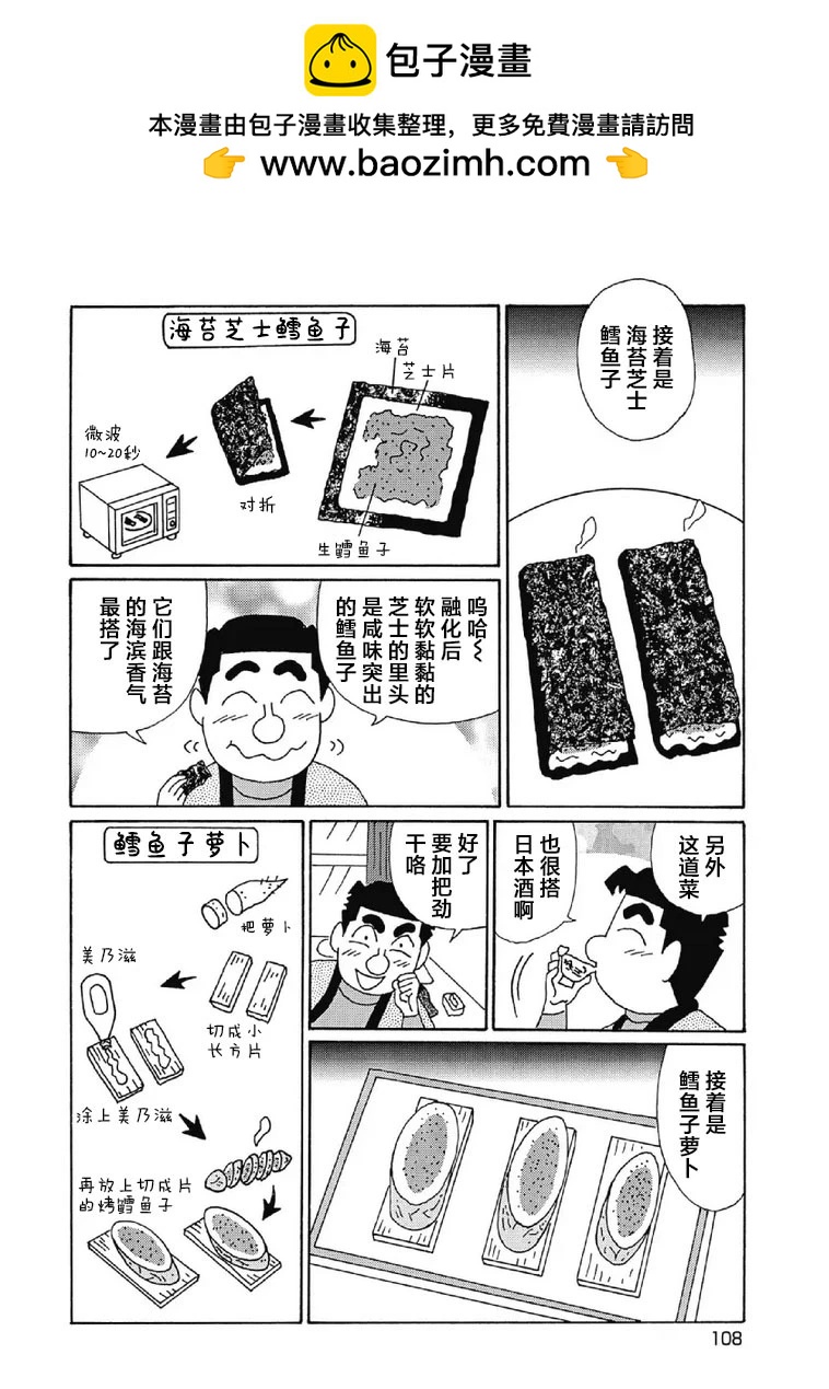 酒之仄徑 - 1078話 - 1