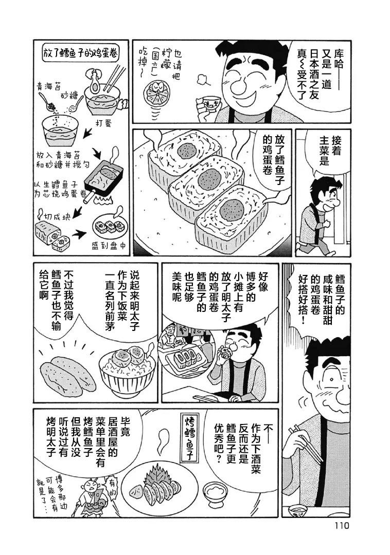 酒之仄徑 - 1078話 - 1
