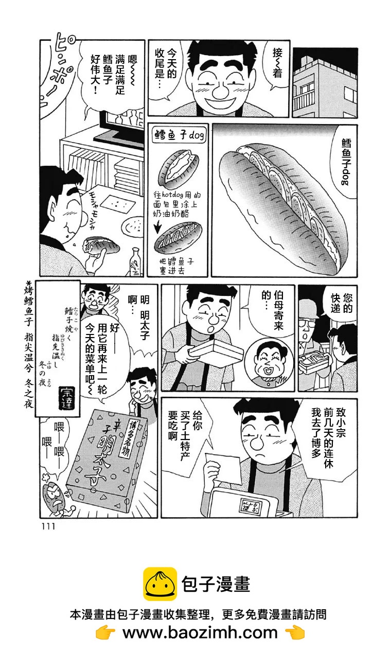 酒之仄徑 - 1078話 - 2