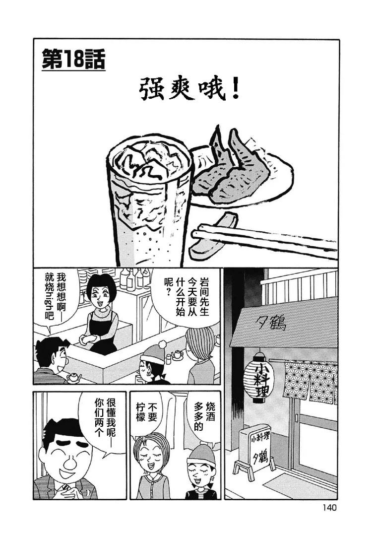 酒之仄徑 - 1082話 - 1