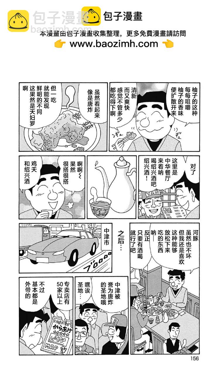 酒之仄徑 - 1084話 - 1