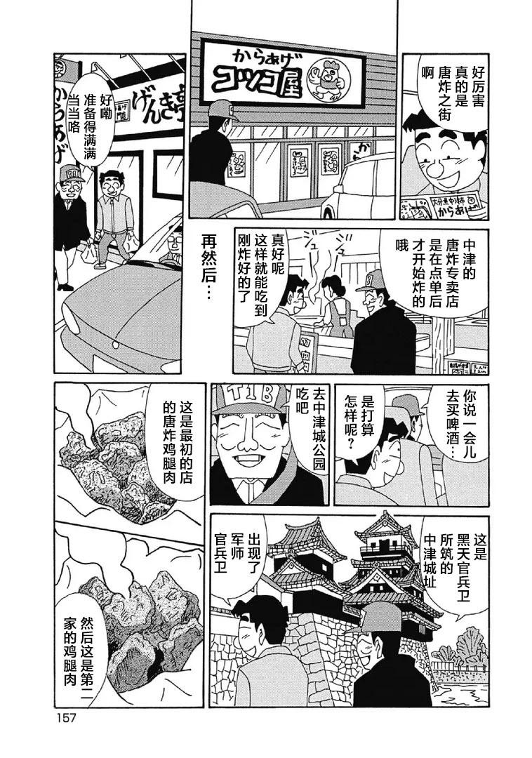 酒之仄徑 - 1084話 - 2