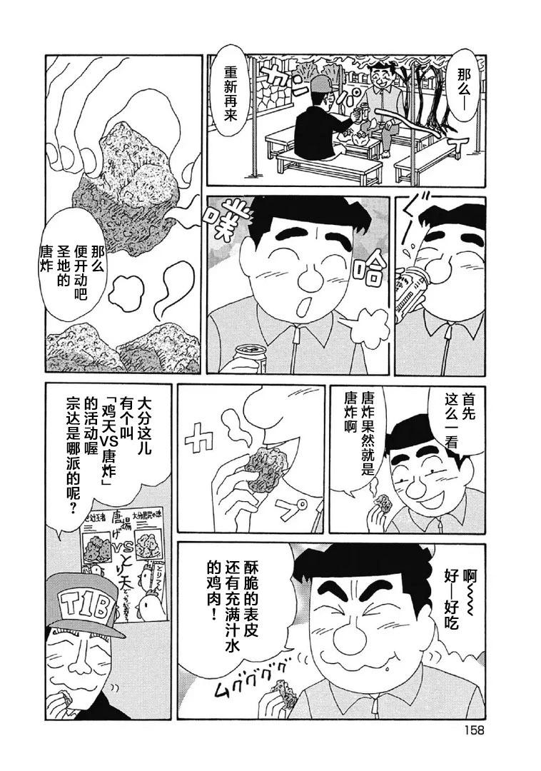 酒之仄徑 - 1084話 - 1