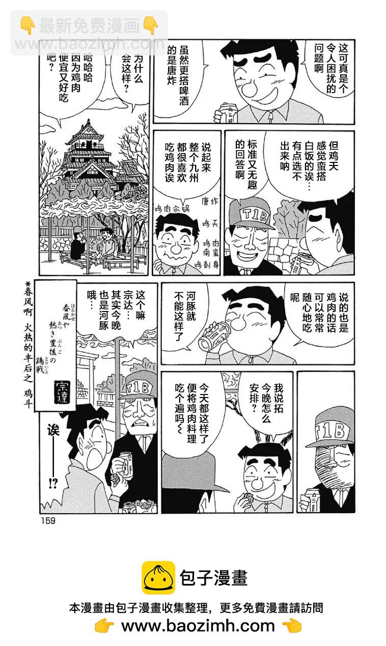 酒之仄徑 - 1084話 - 2