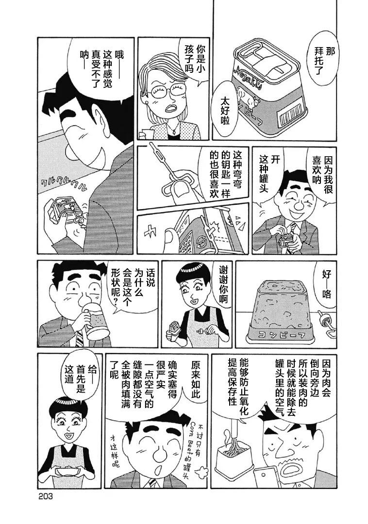 酒之仄徑 - 1088話 - 1