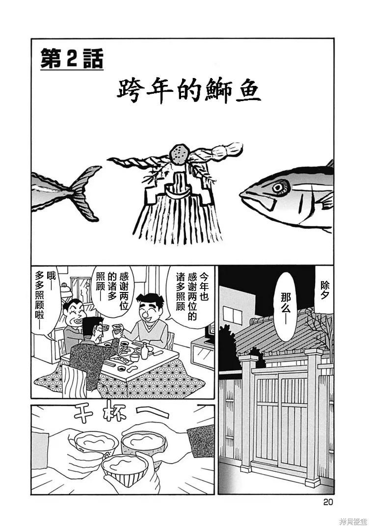 酒之仄徑 - 第1090話 - 1