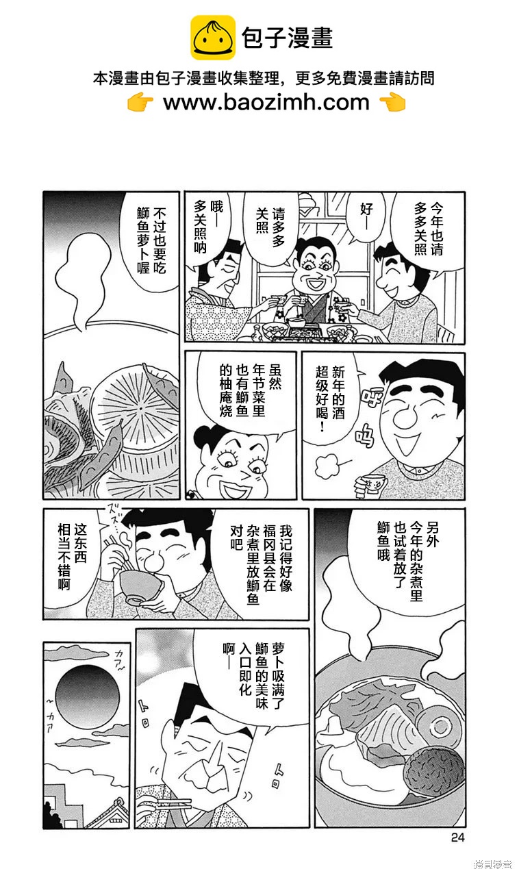酒之仄徑 - 第1090話 - 1