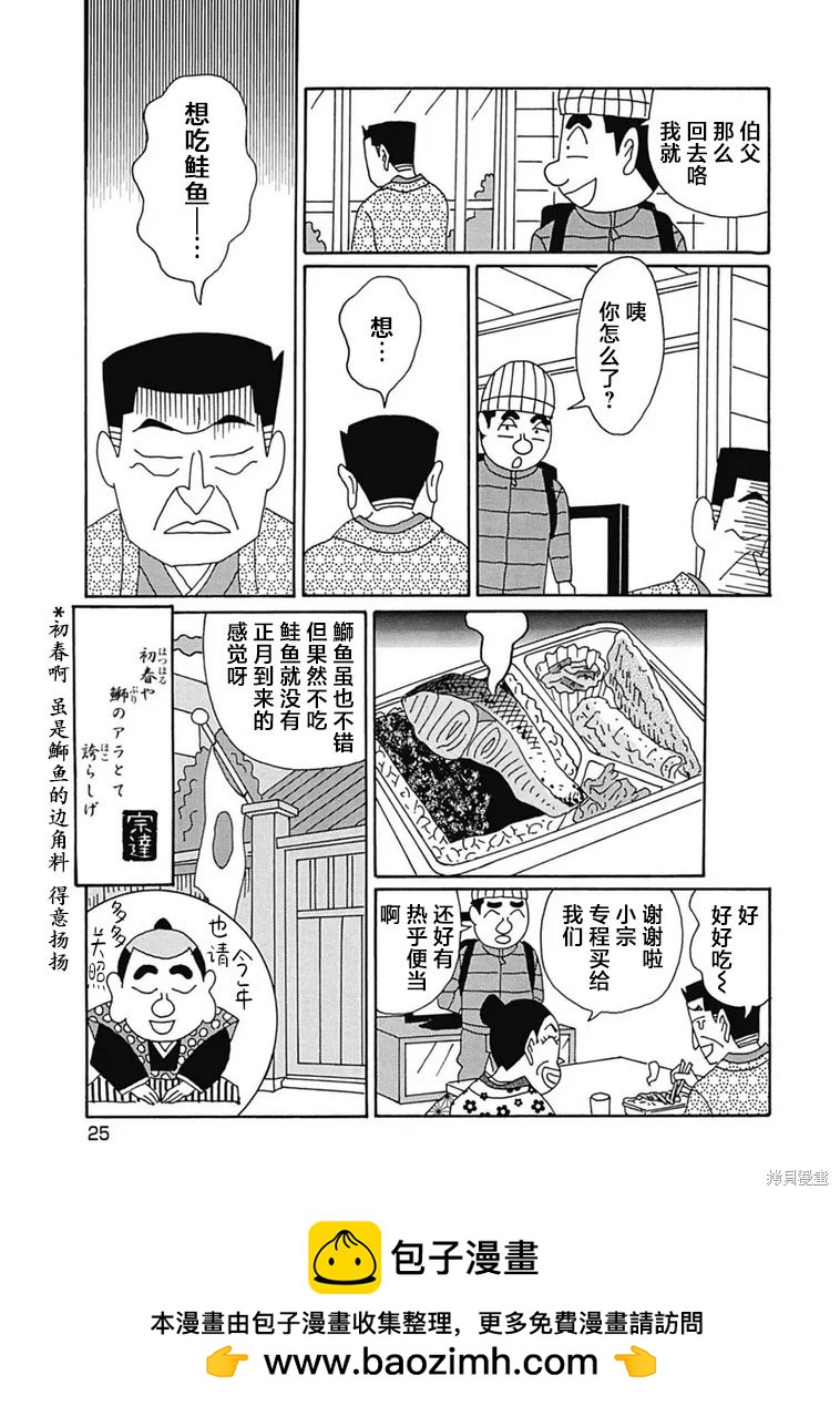 酒之仄徑 - 第1090話 - 2