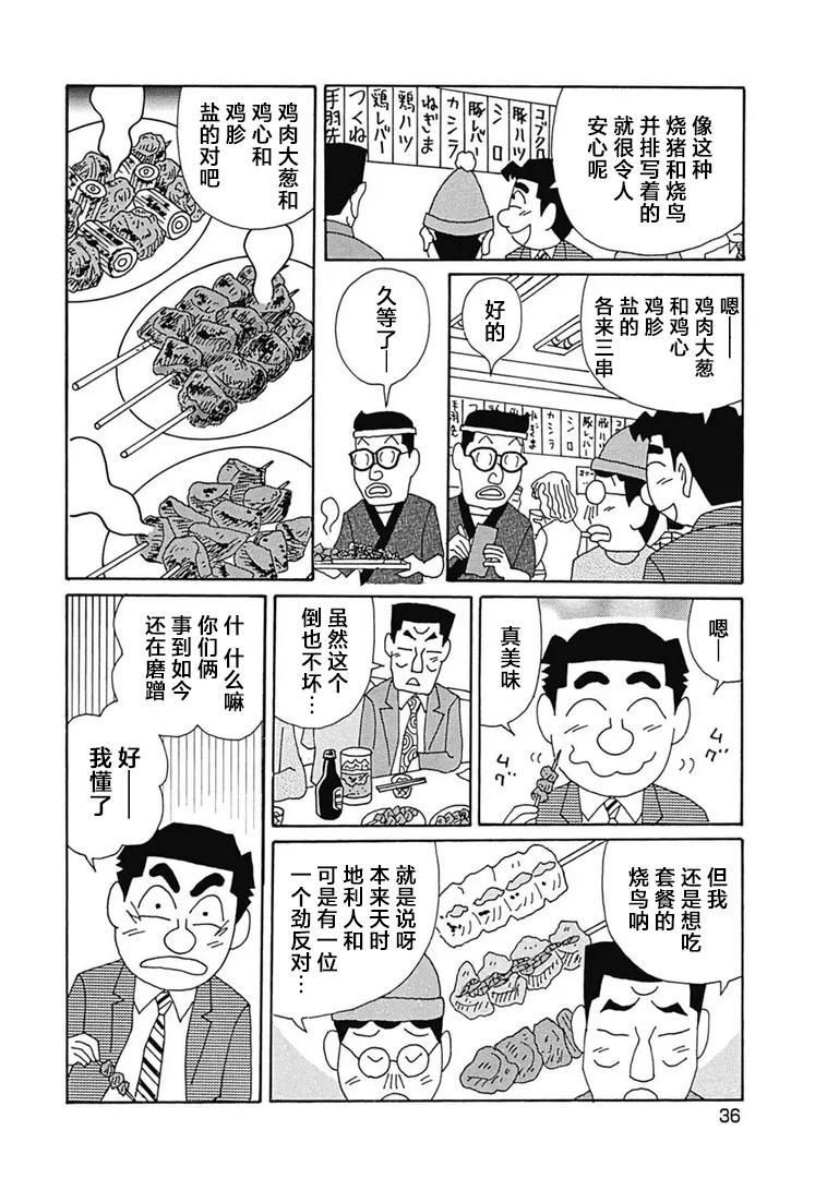 酒之仄徑 - 1092話 - 1