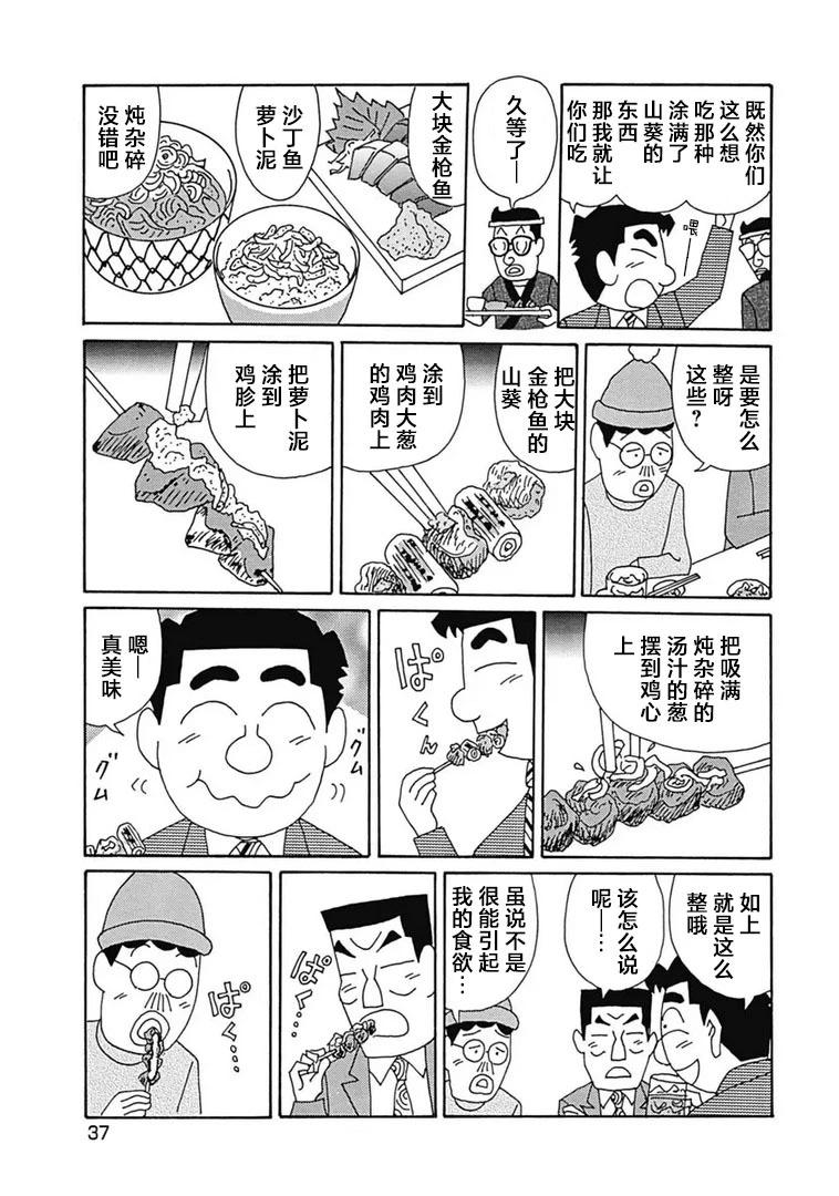 酒之仄徑 - 1092話 - 2