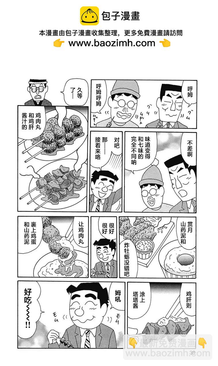 酒之仄徑 - 1092話 - 1
