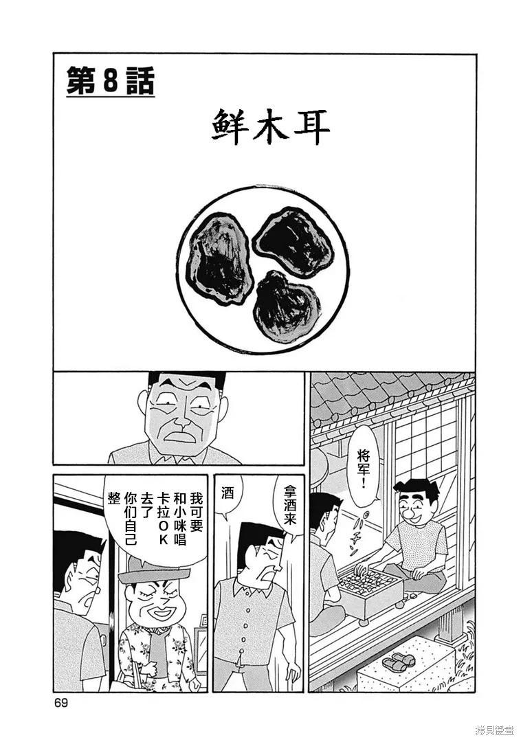 酒之仄徑 - 第1096話 - 1