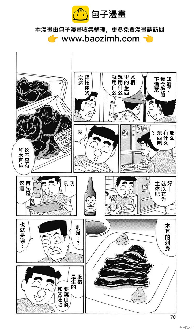 酒之仄徑 - 第1096話 - 2