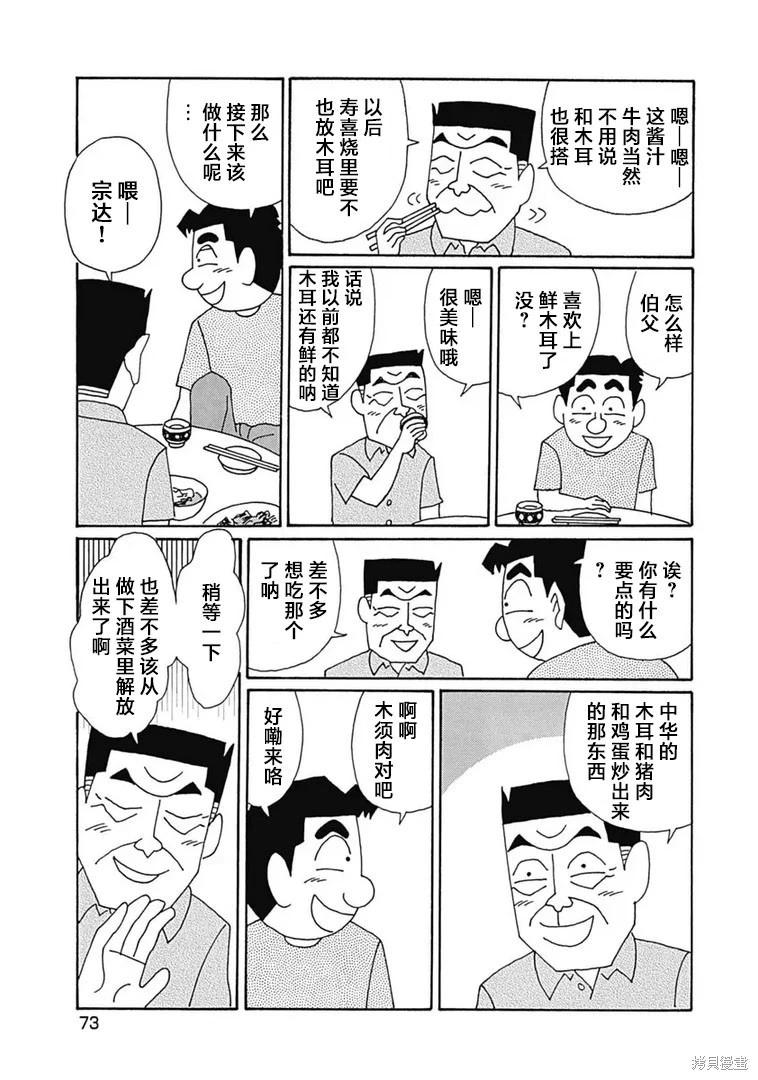 酒之仄徑 - 第1096話 - 1