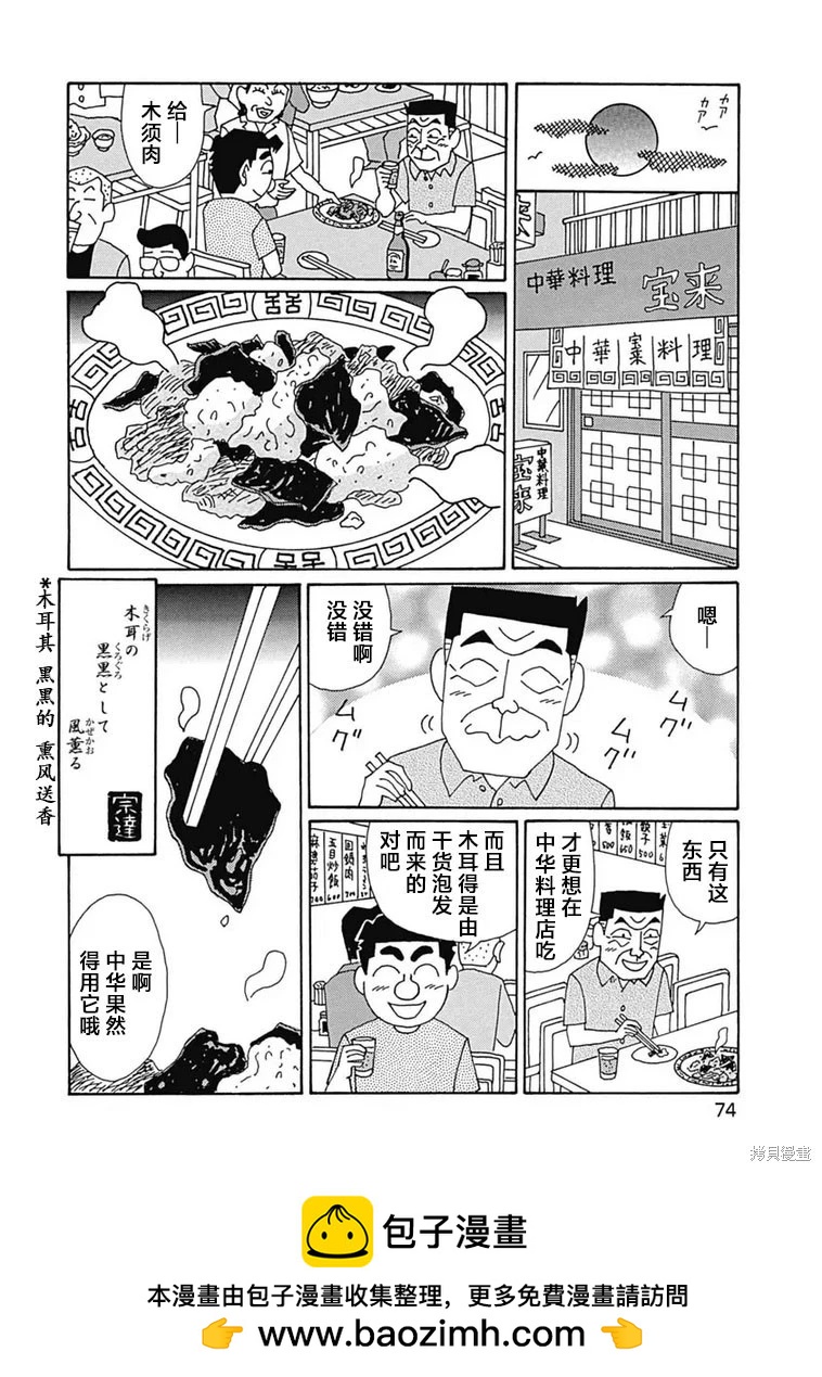 酒之仄徑 - 第1096話 - 2