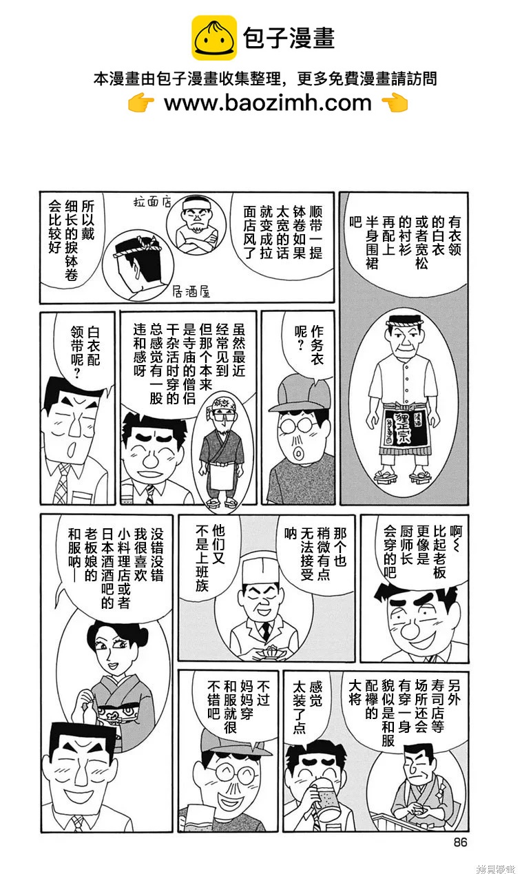 酒之仄徑 - 第1098話 - 2