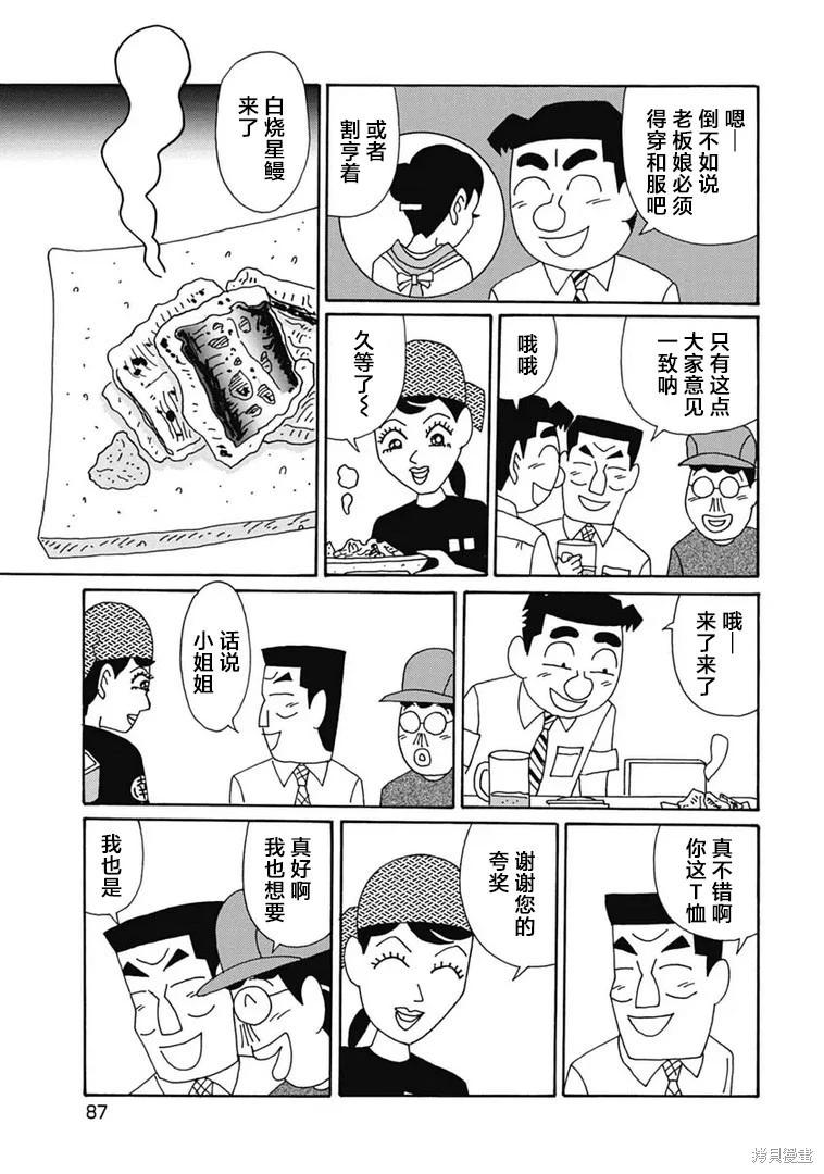 酒之仄徑 - 第1098話 - 1