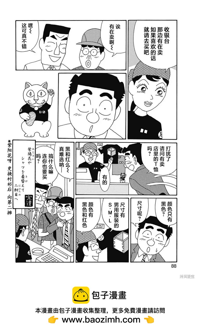 酒之仄徑 - 第1098話 - 2