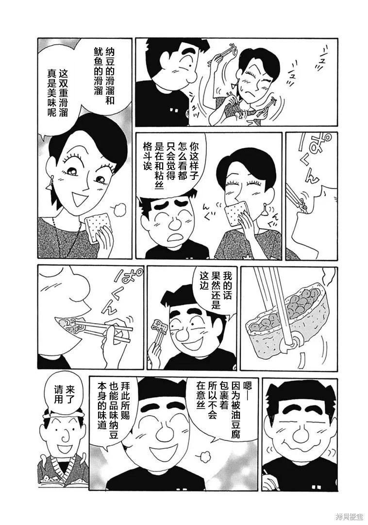 酒之仄徑 - 第1100話 - 1