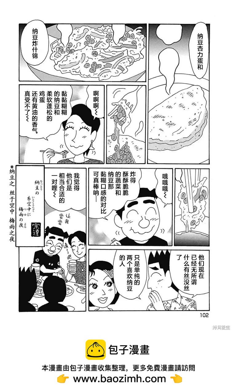 酒之仄徑 - 第1100話 - 2