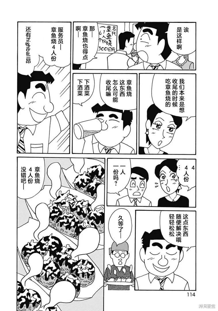 酒之仄徑 - 第1102話 - 2