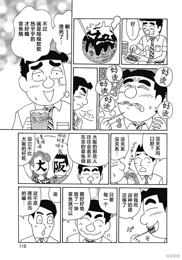 酒之仄徑 - 第1102話 - 1