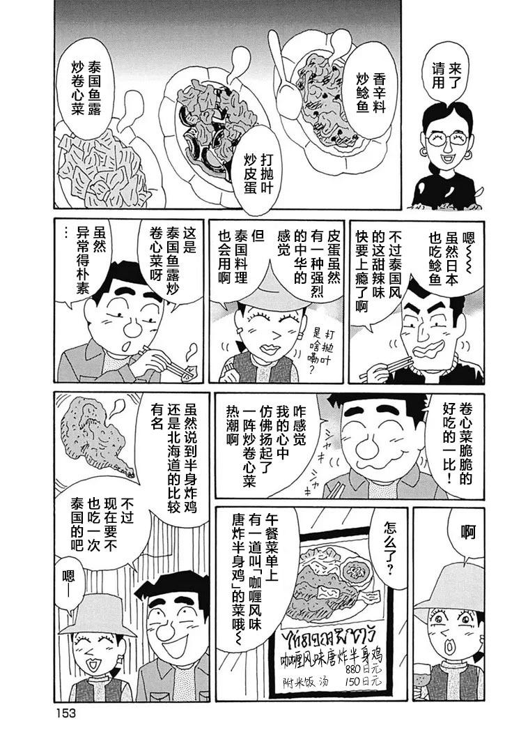 酒之仄徑 - 第1108話 - 2
