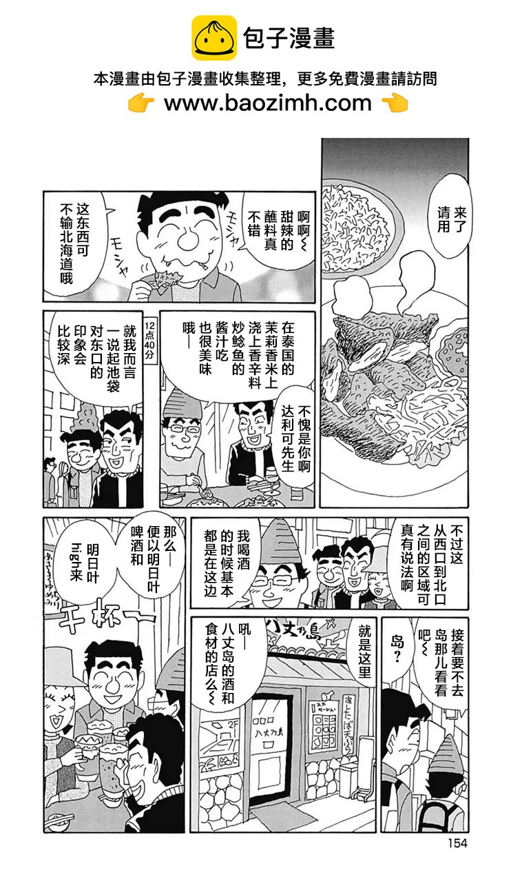 酒之仄徑 - 第1108話 - 1