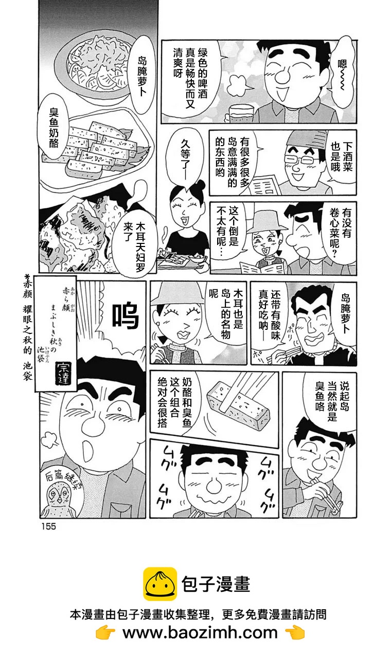 酒之仄徑 - 第1108話 - 2