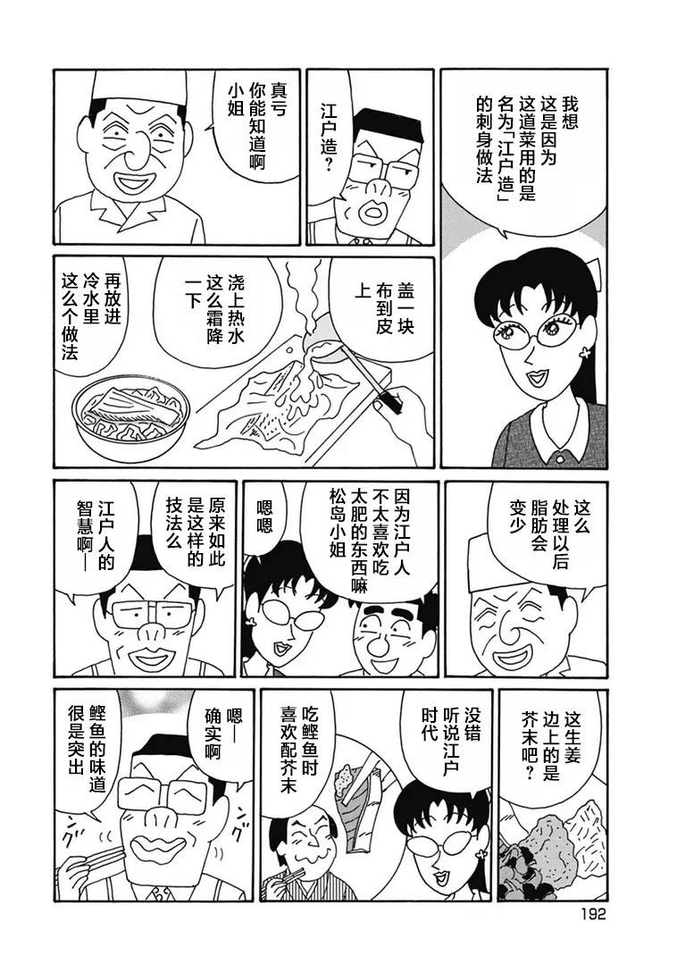 酒之仄徑 - 第1112話 - 2