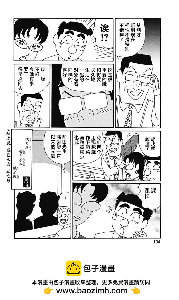 酒之仄徑 - 第1112話 - 2