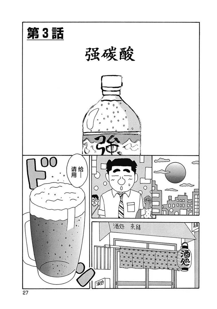 酒之仄徑 - 第1116話 - 1