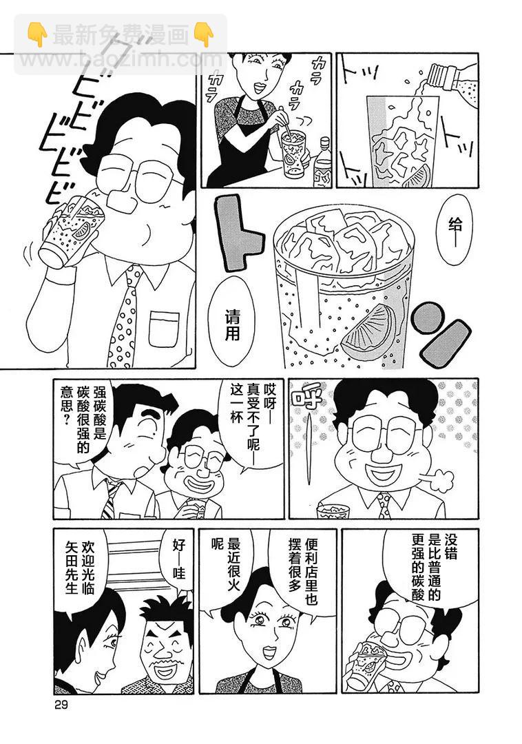 酒之仄徑 - 第1116話 - 1