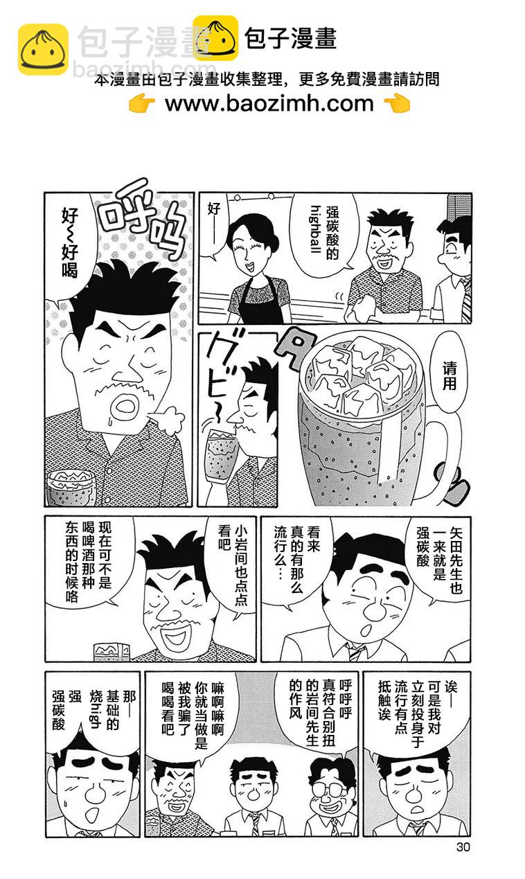 酒之仄徑 - 第1116話 - 2