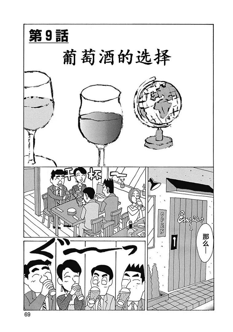 酒之仄徑 - 第1122話 - 1