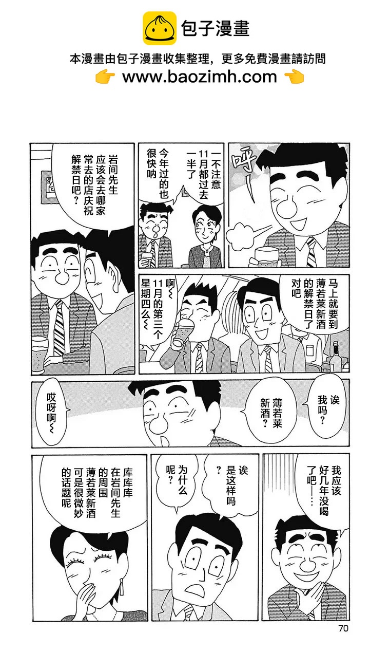 酒之仄徑 - 第1122話 - 2