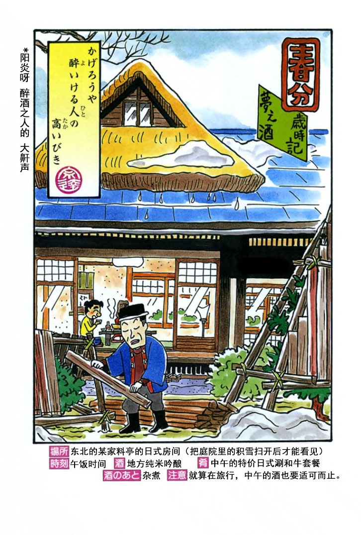 酒之仄徑 - 第133話 - 2