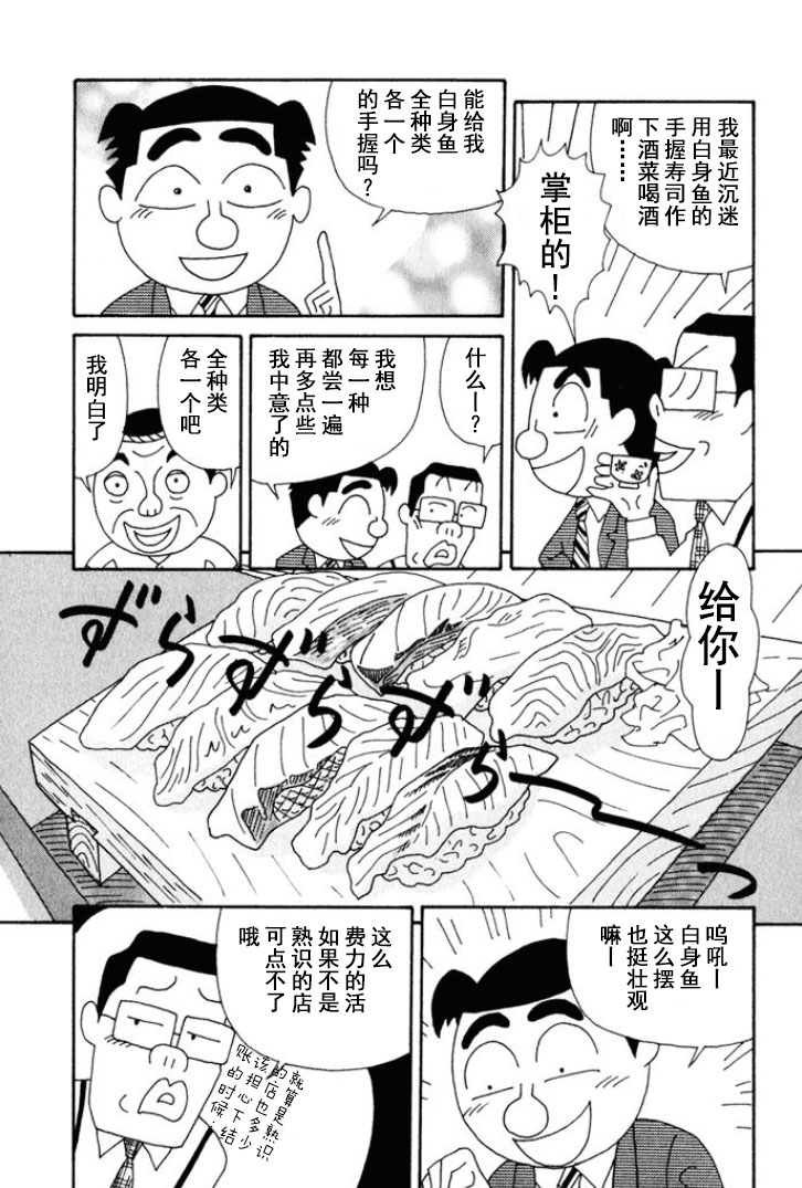 酒之仄徑 - 第141話 - 1