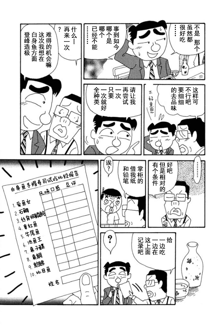 酒之仄徑 - 第141話 - 1